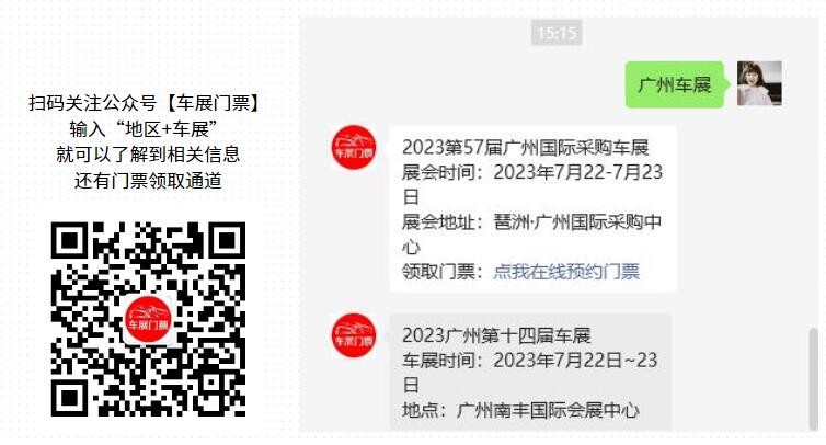 2023第51届龙岗汽车交易博览会  第4张