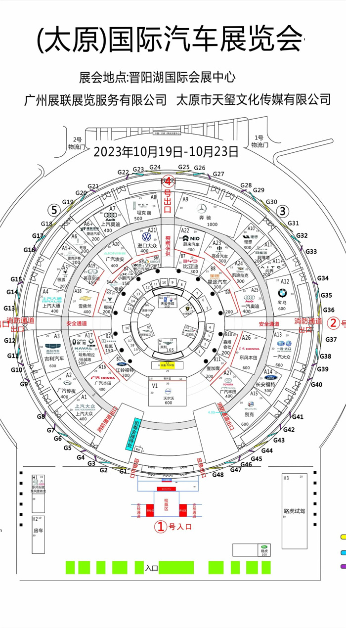 2023太原国际车展攻略，准备买车的朋友赶快收藏  第1张
