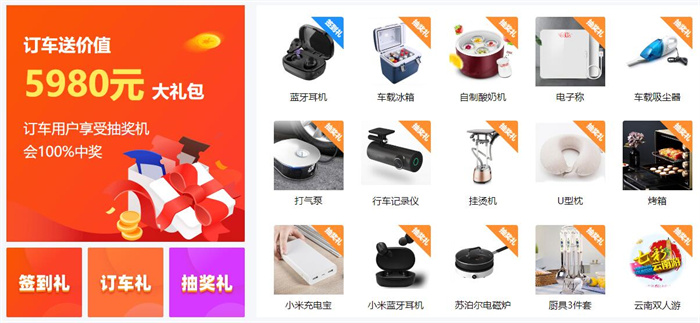 2023自贡双十一惠民购车节  第2张