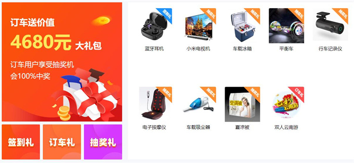 2023阜阳双十一团车节  第2张
