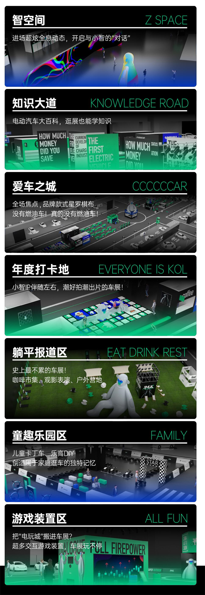 2023年12月上海车展门票，9.9元早鸟票限时抢购  第4张