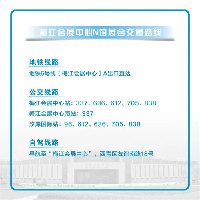 2023天津冬季梅江车展  第3张