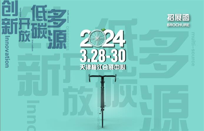 第22届北方国际自行车电动车展览会  第1张