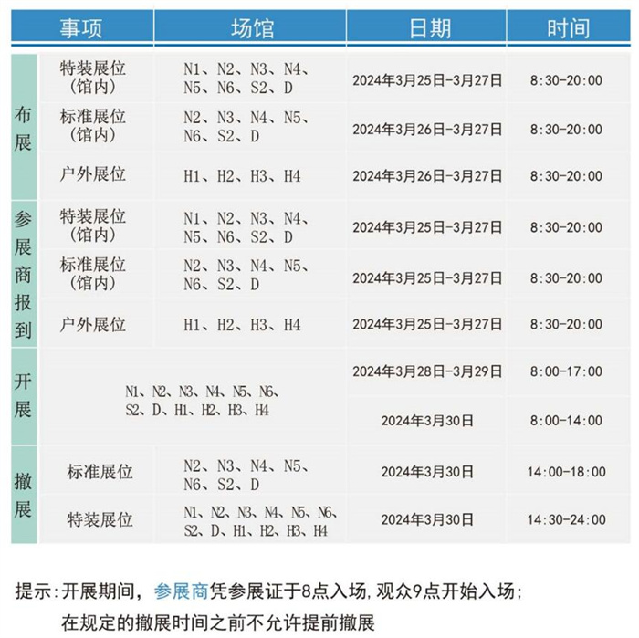 第22届北方国际自行车电动车展览会  第2张