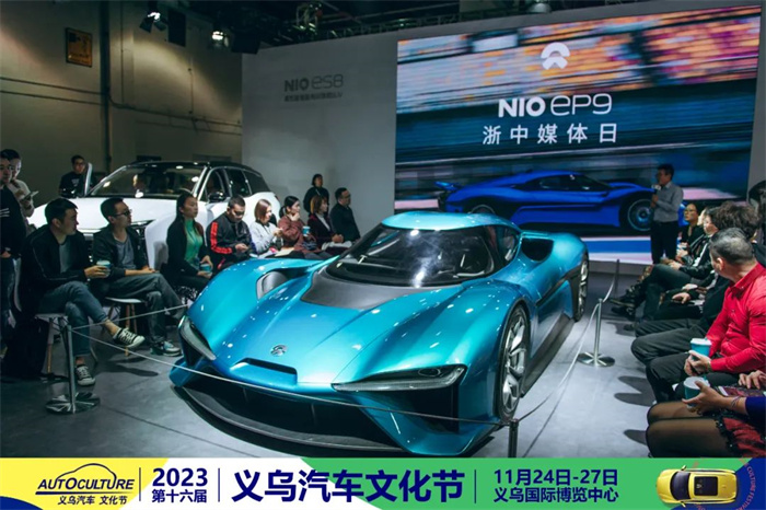 2023义乌车展时间表：11月24日-27日(义乌国际博览中心)  第2张