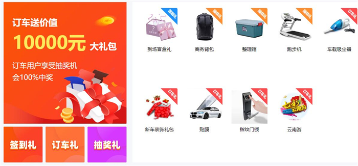 2023第二十七届齐齐哈尔惠民团车节  第2张