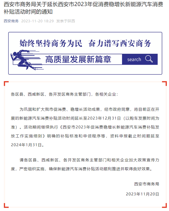 2023西安双十二车展福利来袭，免费门票，购车补贴  第2张