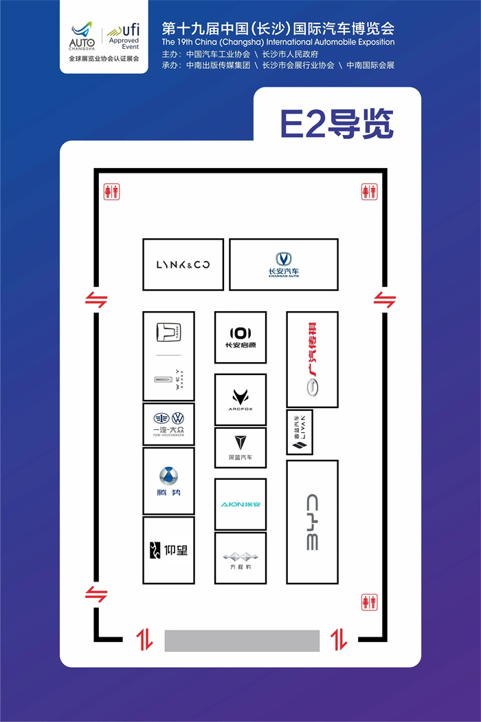 2023长沙国际车展总攻略放送（内含优惠、福利）  第6张