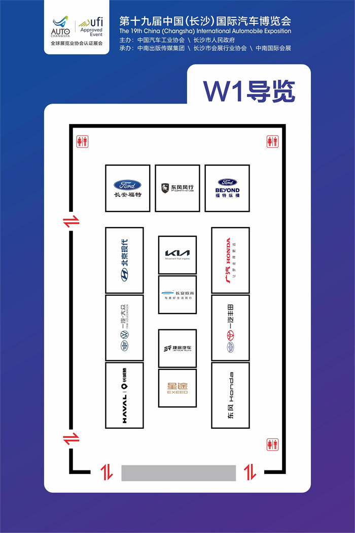 2023长沙国际车展总攻略放送（内含优惠、福利）  第4张