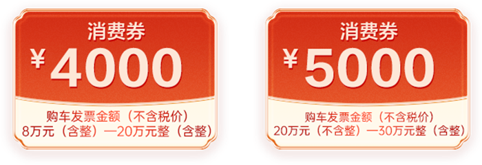 2023克拉玛依冬季车展购车补贴6000元  第2张