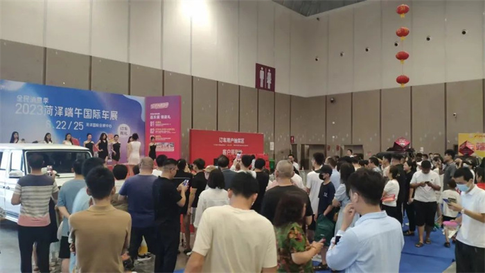 2023菏泽车展时间地点：12月8日-11日(菏泽国际会展中心)  第3张