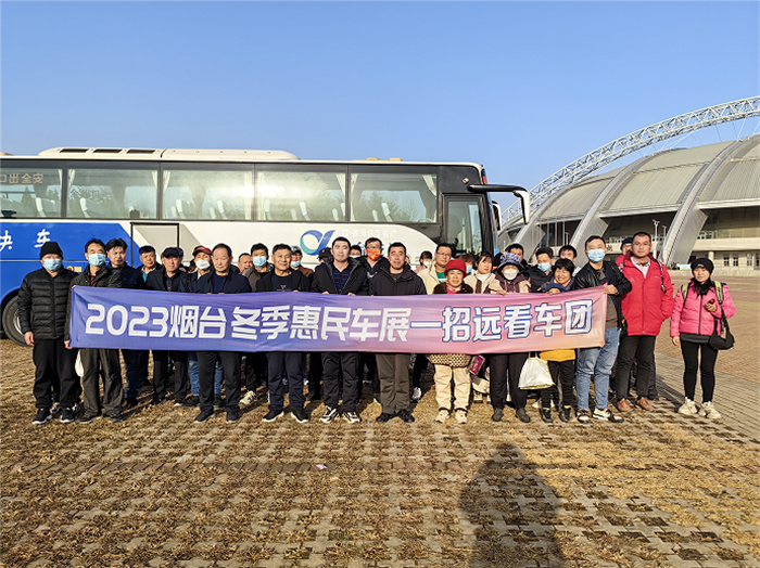 2023烟台车展圆满收官，下一届2024年4月11日-15日  第6张