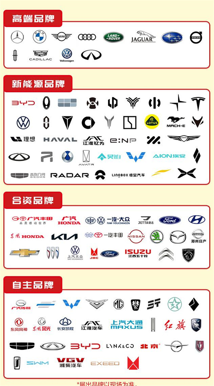 2024南京新年车展  第2张