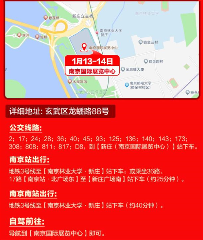 2024南京新年车展  第3张