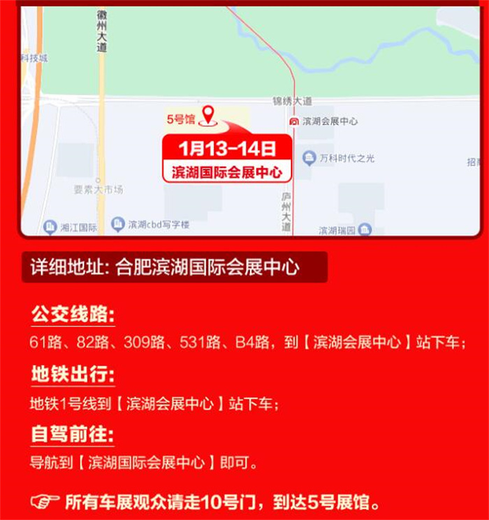 2024合肥新年车展  第3张