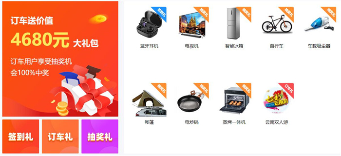 2024德阳第十六届惠民团车节  第2张