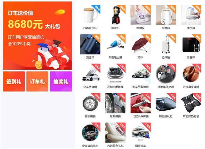2024济宁春季惠民车展  第2张