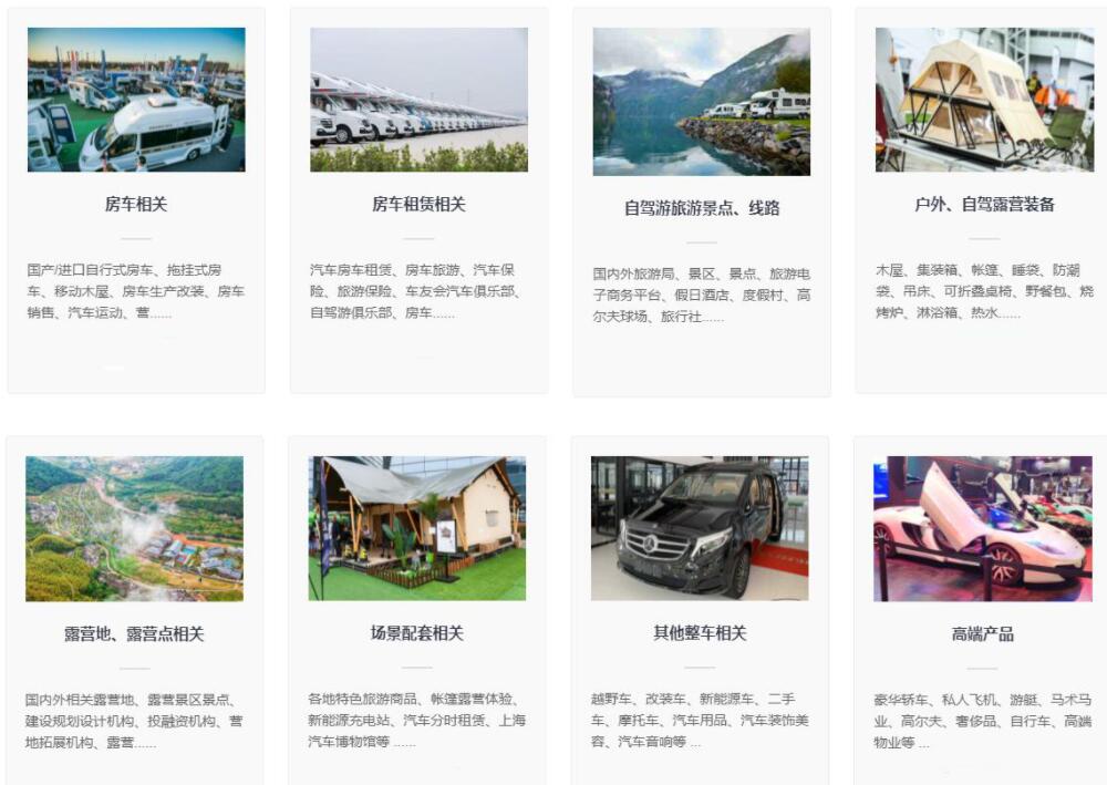 2024上海国际房车露营展逛展攻略(时间+地点+免费门票)  第2张