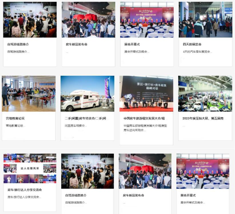 2024上海国际房车露营展逛展攻略(时间+地点+免费门票)  第3张