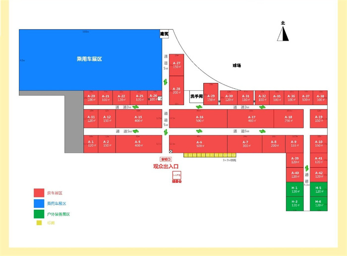 2024第7届北京国际房车展观展指南  第2张
