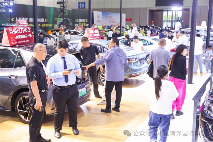 2024第七届菏泽国际未来城市汽车展览会  第2张