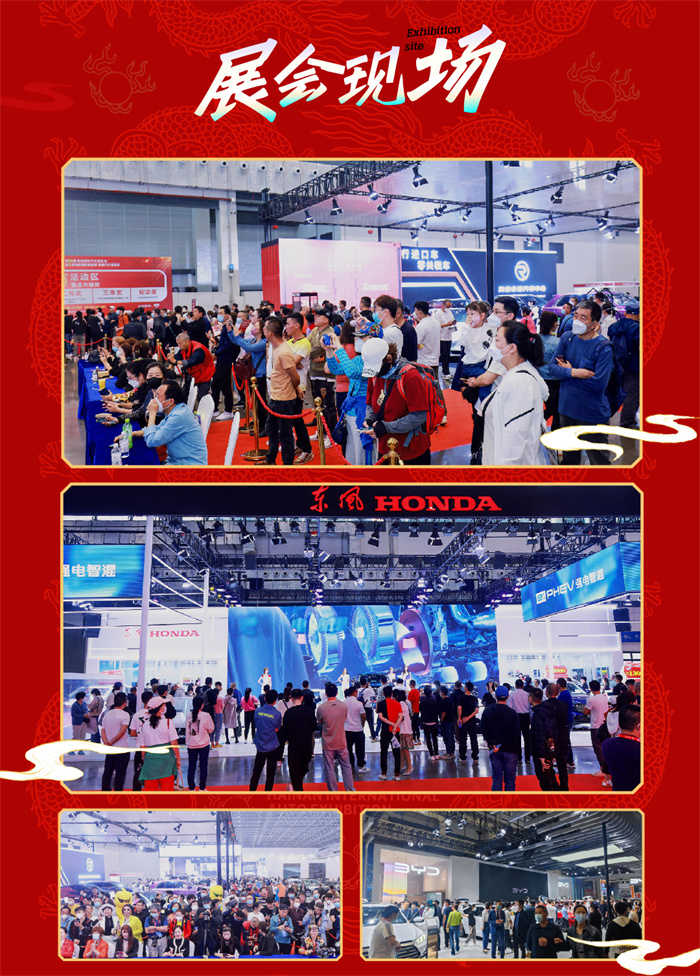 2024海南国际车展时间最新：3月21-24日，海南国际会展中心  第4张
