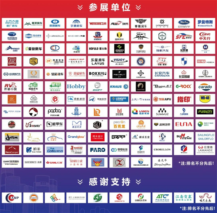 上海房车展超详细攻略来啦！车展门票、交通指南、周边停车、现场展位图...  第5张