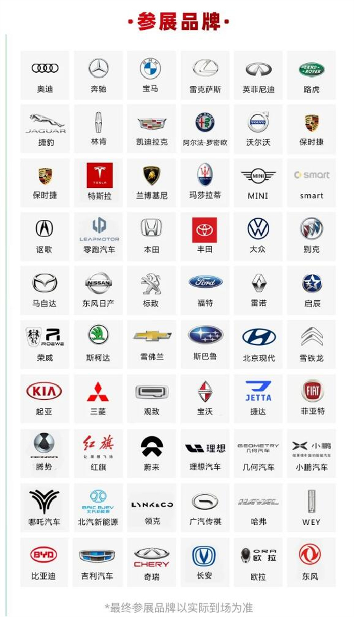 2024第14届佳木斯春季车展  第2张