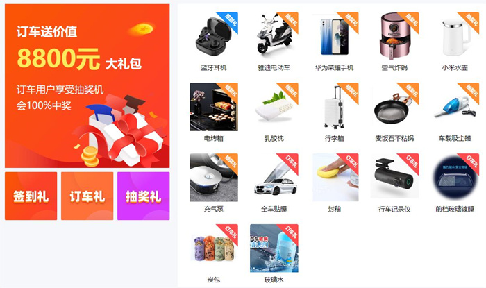 2024温州第38届惠民团车节  第2张