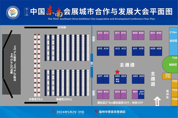 2024第43届中国·福州国际汽车展览会  第2张