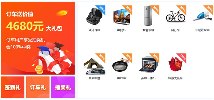 2024德阳第十六届惠民团车节暨新车团购季  第2张