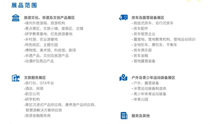 2024第十三届南京国际度假房车展览会  第2张