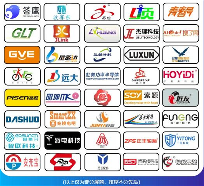 2024第八届华南国际电动车及零部件展览会  第4张
