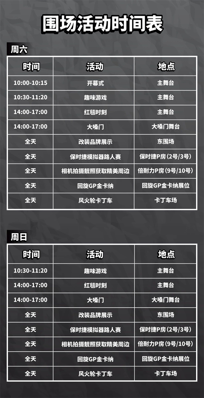 GT Show车迷嘉年华最强攻略速来领取  第2张