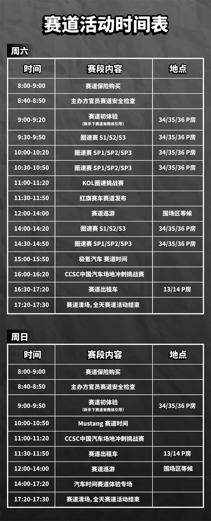 GT Show车迷嘉年华最强攻略速来领取  第3张