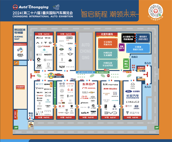 2024重庆国际车展展位图公布  第1张