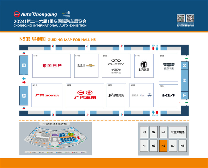 2024重庆国际车展展位图公布  第4张