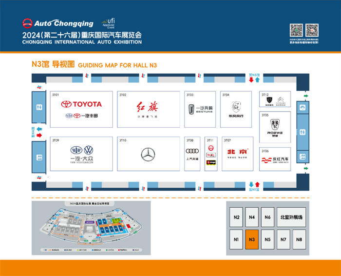 2024重庆国际车展展位图公布  第6张