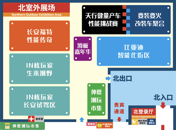 2024重庆国际车展展位图公布  第9张