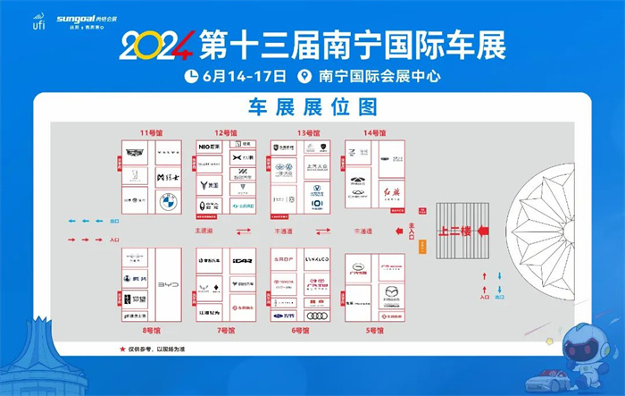 2024南宁国际车展逛展攻略  第1张