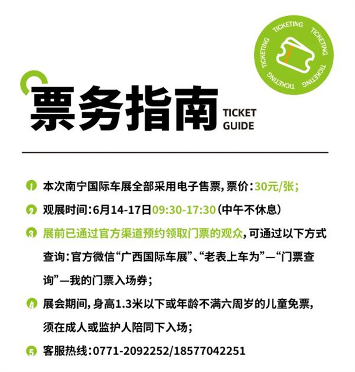 2024南宁国际车展逛展攻略  第3张